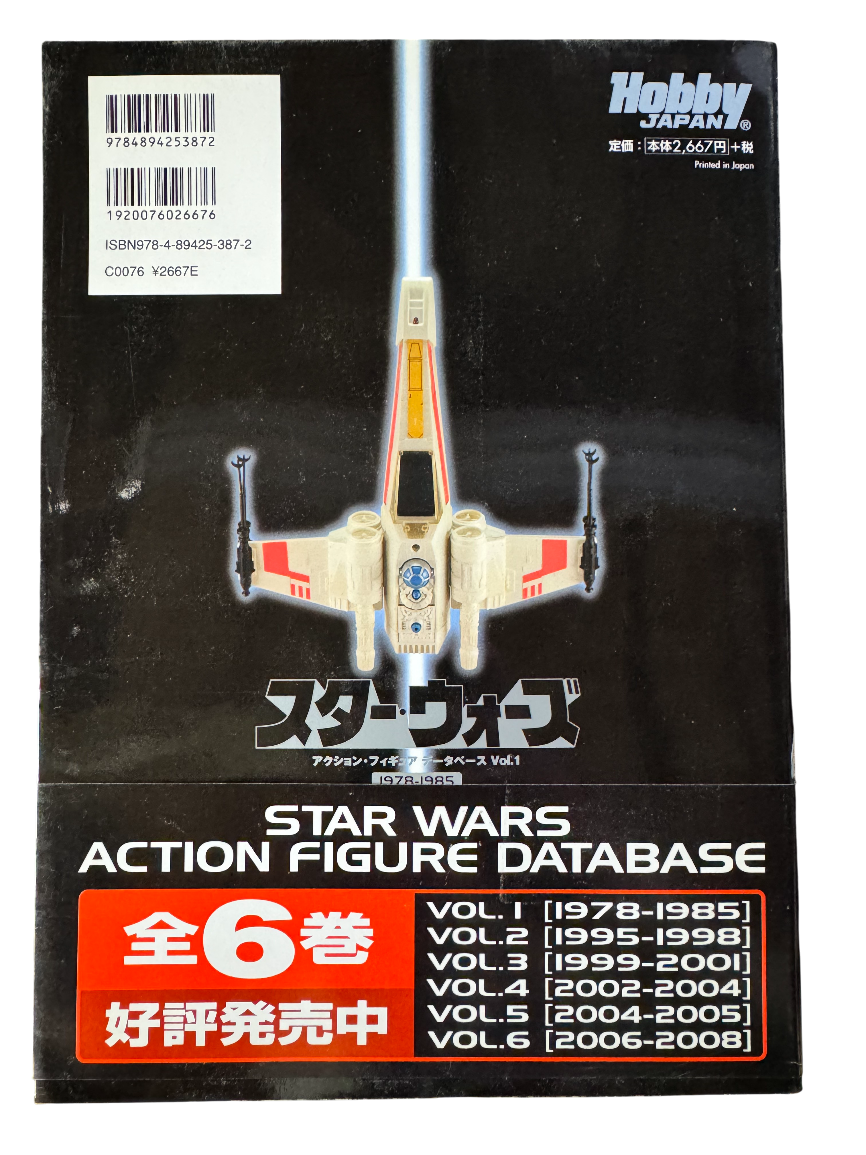 Star Wars Action Figure Database Vol.1 1978-1985 Japanese Hobby